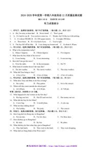 2024～2025学年辽宁省营口市第十七中学八年级上12月考英语试卷(含答案)