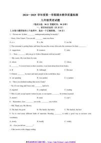 2024～2025学年吉林省吉林市永吉县九年级上期末英语试卷(含答案)