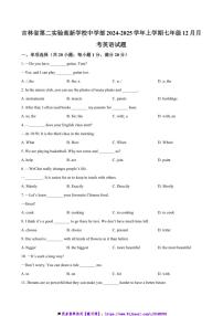2024～2025学年吉林省长春市吉林省第二实验高新学校中学部七年级上12月月考英语试卷(含答案)