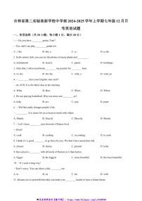 2024～2025学年吉林省长春市吉林省第二实验高新学校中学部七年级上12月月考英语试卷(含答案)