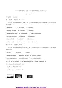 2024～2025学年重庆市巴蜀中学九年级上12月月考英语试卷(含答案)