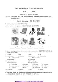 2024～2025学年海市浦东新区进才外国语中学九年级上上12月考英语试卷(含答案)