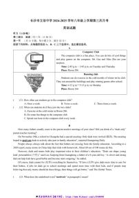 2024～2025学年湖南省长沙市立信中学八年级上(三)月考英语试卷(含答案)