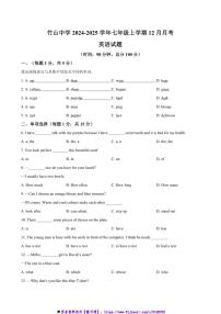 2024～2025学年江苏省南京市江宁区竹山中学七年级上12月月考英语试卷(含答案)