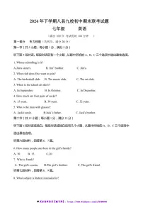 2024～2025学年湖南省怀化市五县六校联考(月考)七年级上12月期末英语试卷(含答案,)