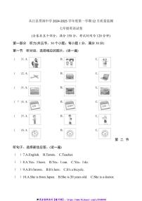 2024～2025学年贵州省黔东南州从江县贯洞中学12月考七年级上英语试卷(含答案)