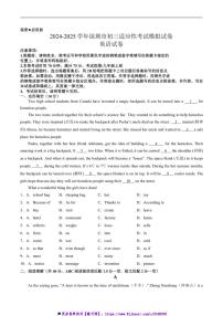 2024～2025学年广东省深圳市九年级上期末适应性模拟英语试卷(含答案)