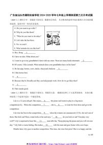 2024～2025学年广东省汕头市潮阳实验学校七年级上英语月考试卷(三)
