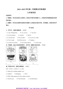 2024～2025学年吉林省长春市农安县九年级上期末学情调研英语试卷(含答案)