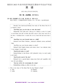 四川省绵阳市2023中考英语真题试卷(含答案)