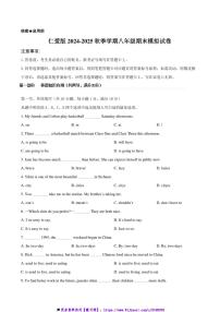 2024～2025学年云南省昭通市八年级上英语期末模拟试卷(含解析)