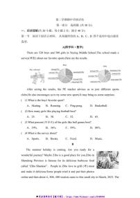 2024～2025学年期中学情评估试卷(含答案)外研版七年级下英语下册