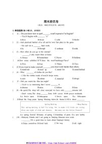 2024～2025学年期末提优试卷(含答案)译林版(2024)七年级上英语册