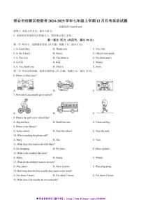 2024～2025学年河北省邢台市信都区校联考(月考)七年级上12月月考英语试卷(含答案)