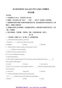 2024～2025学年黑龙江省哈尔滨市香坊区九年级上期末英语试卷(含答案)