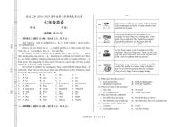 宁夏固原市西吉县第三中学2024-2025学年七年级上学期期末考试英语试题