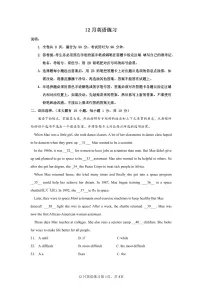 广东省茂名市崇文学校2024-2025学年九年级上学期12月月考英语试题