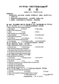 浙江省台州市温岭市2024-2025学年九年级上学期期末考试英语试题