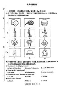 天津市红桥区2024-2025学年七年级上学期期末考试英语试题