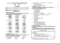 山西省吕梁市方山县部分学校2024-2025学年上学期期末测试八年级英语试卷