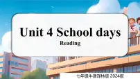 牛津译林版（2024）七年级上册（2024）Unit 4 School days课文内容课件ppt