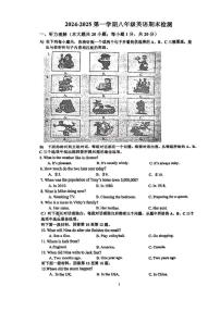 天津市第五十五中学2024-2025学年八年级上学期期末考试英语试卷