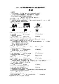 安徽省淮北市部分学校2024-2025学年八年级上学期1月期末英语试卷(文字版)