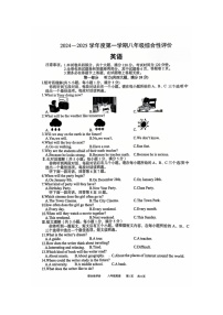 安徽省淮北市部分学校2024-2025学年八年级上学期1月期末英语试卷