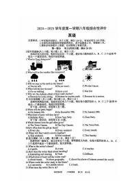 安徽省淮北市部分学校2024-2025学年八年级上学期1月期末英语试卷