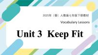 人教版（2024）七年级下册（2024）Unit 3 Keep Fit备课ppt课件