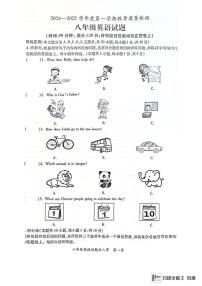 广东省潮州饶平2024--2025学年八年级上学期期末考试英语试题