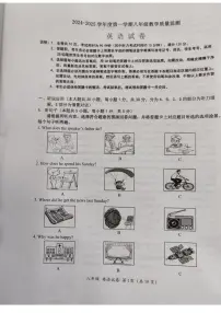 广东省汕头市金平区2024-2025学年八年级上学期英语期末试题