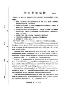 山东省淄博市淄川区2024-2025学年九年级上学期期末考试英语试题