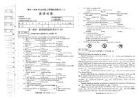 黑龙江省佳木斯市2024-2025学年九年级上学期1月期末考试英语试题