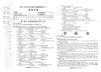 黑龙江省佳木斯市2024-2025学年九年级上学期1月期末考试英语试题
