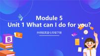 七年级下册Module 5 ShoppingUnit 1 What can I do for you?优秀课件ppt