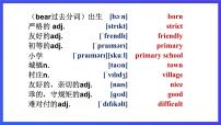 初中英语Module 7 My past lifeUnit 1 I was born in a small village.评优课课件ppt