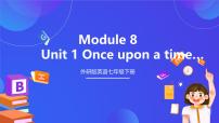 外研版（2024）七年级下册Module 8 Story timeUnit 1 Once upon a time….优质ppt课件