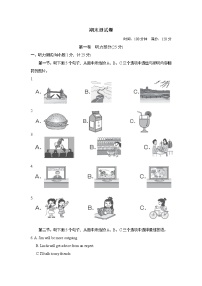 人教版英语八年级上册期末测试卷1（Word版，附答案，含听力）