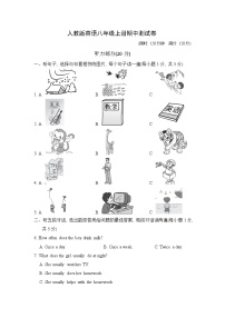 人教版英语八年级上册期中测试卷1（Word版，附答案，含听力）