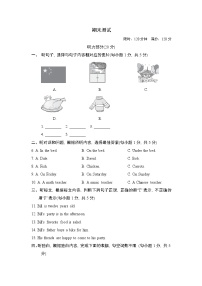 人教版英语七年级上册期末测试卷2（Word版，附答案，含听力）