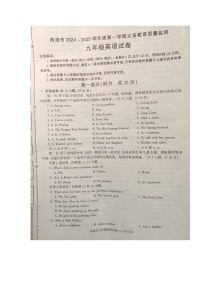 陕西省商洛市2024-2025学年九年级上学期期末义务教育质量监测英语试卷