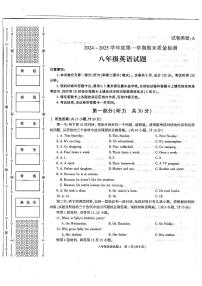 陕西省榆林市榆阳区2024-2025学年八年级上学期1月期末英语试题