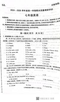 陕西省西安市高陵县榆楚乡中学2024-2025学年七年级上学期期末考试英语试题