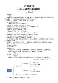 初中英语Unit 4 Eat Well同步达标检测题