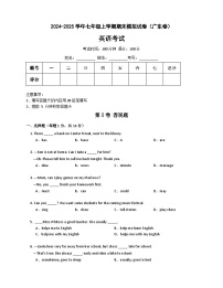 2024-2025学年七年级英语上册（人教版2024）期末模拟考试（广东卷）