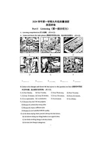2025上海嘉定初三一模英语试卷