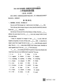 山东省青岛市胶州市李哥庄中学2024-2025学年上学期八年级英语第二次月考试题