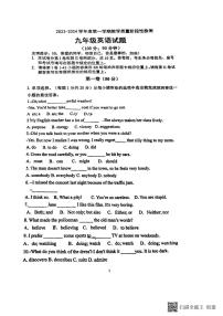 山东省青岛市胶州市李哥庄中学2023-2024学年九年级上学期英语第二次月考试卷