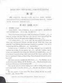 广东省深圳市2024-2025学年九年级上学期中考适应性考试英语试题